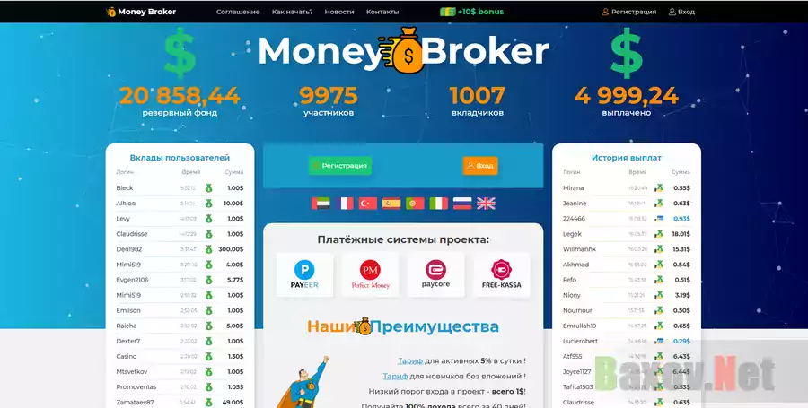 Money Broker 