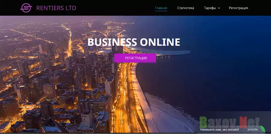 RENTIERS LTD - лохотрон