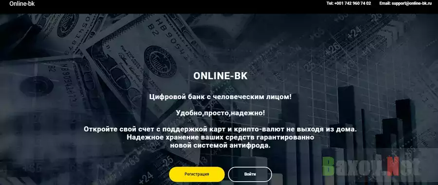 Цифровой банк