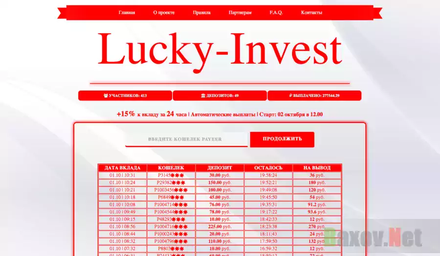 Lucky-Invest -  Лохотрон