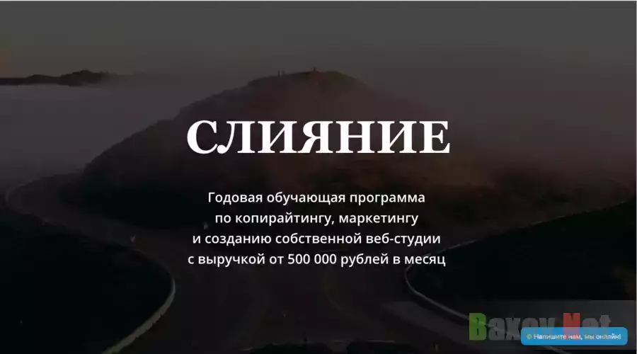 Слияние - Лохотрон