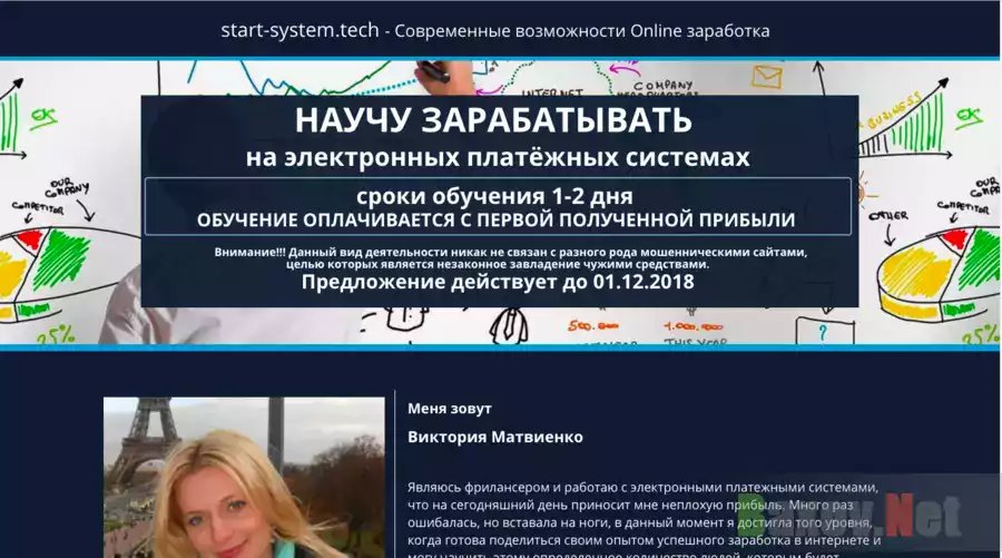 Виктория Матвиенко - Лохотрон