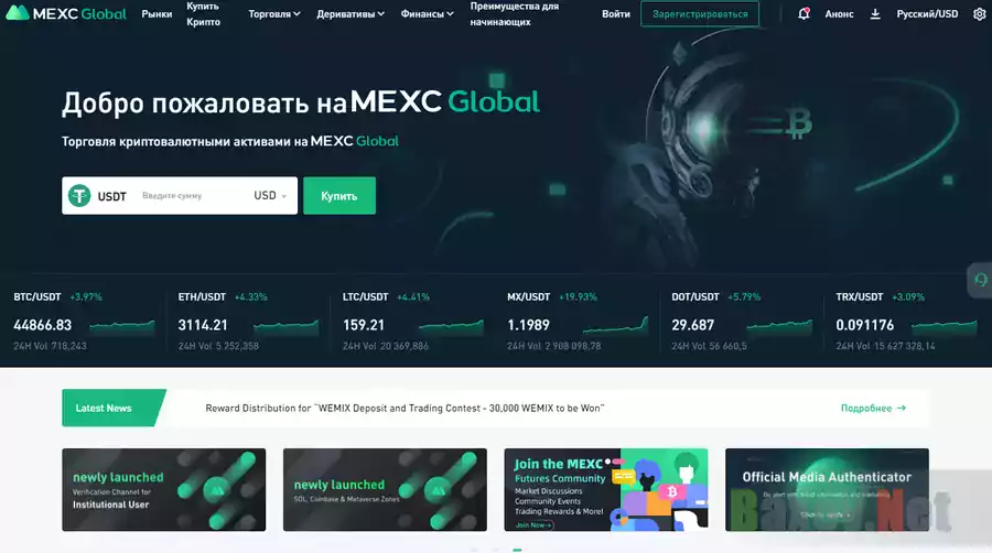 Mexc Global