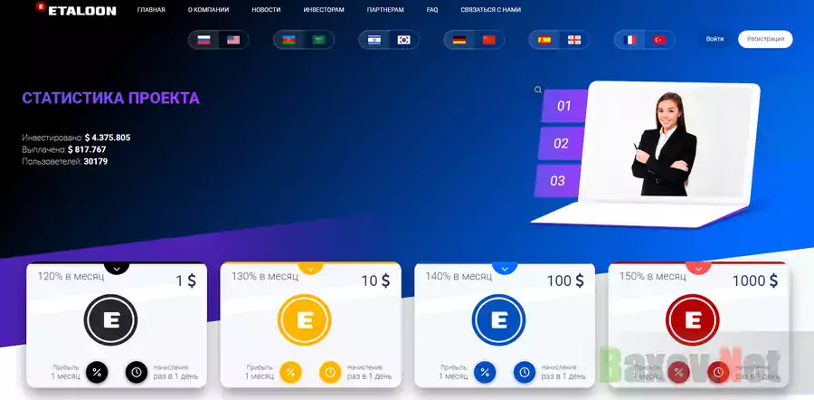 Etaloon
