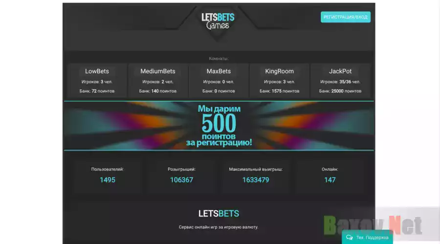 LetsBets - Лохотрон