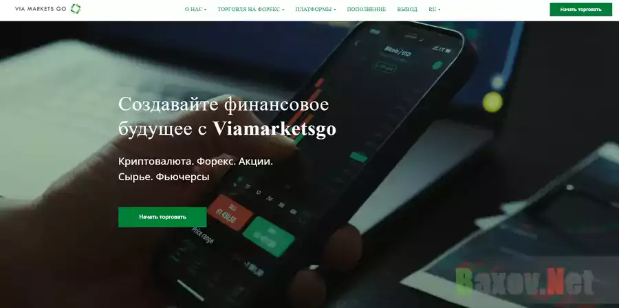 Viamarketsgo