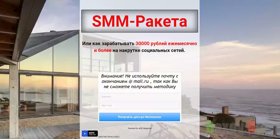 Smm-Ракета 