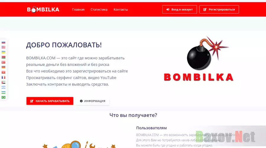 Bombilka