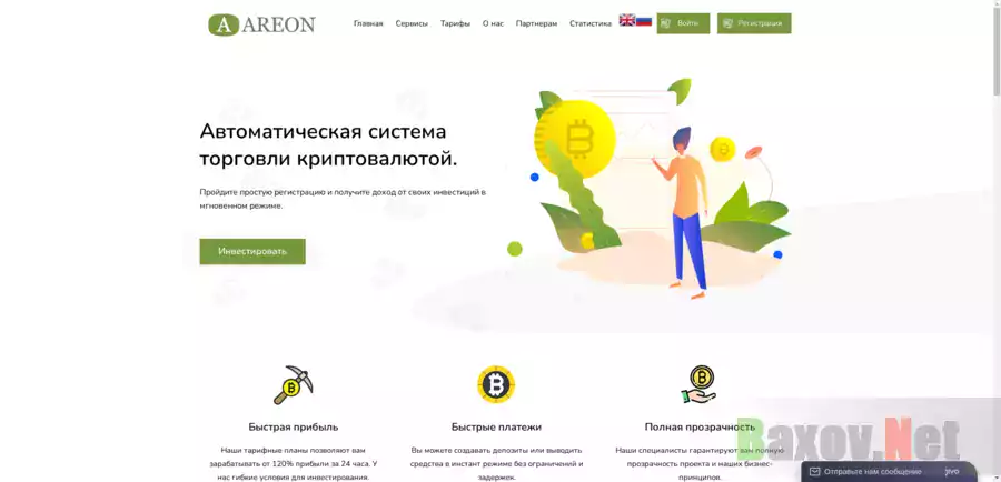 Заноза логотип. Заноза регистрация. Стекловолокно для ногтей. Zanoza лого. Заноза регистрация.