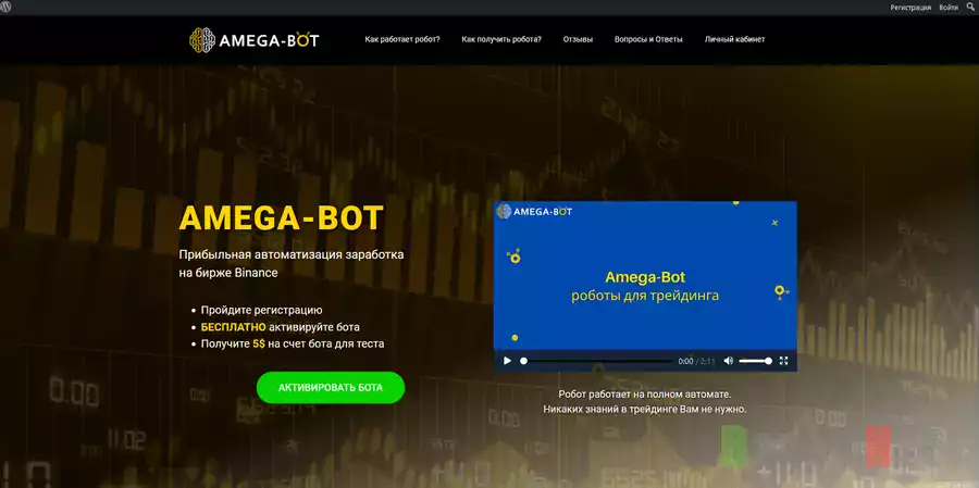 Amega-Bot