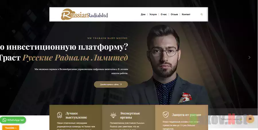 Russian Radials Limited 