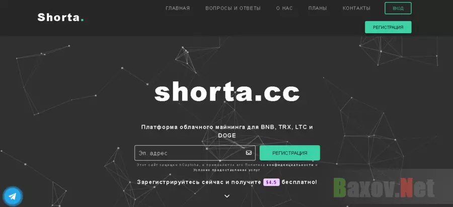 Фальшивый облачный майнер