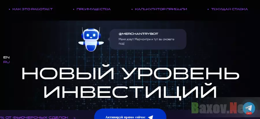 фальшивый бот для инвестиций 