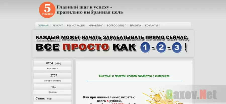 фальшивая пирамида от мошенников
