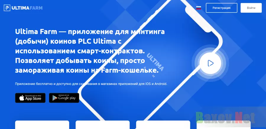 Сомнительный проект для инвестиций 