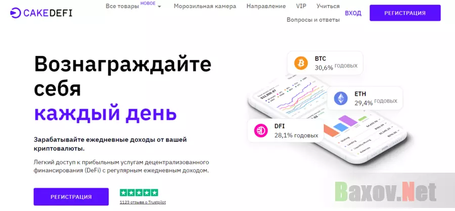 сомнительный криптовалютный проект