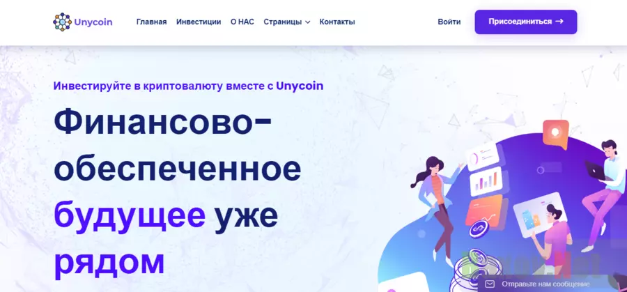 Новый хайп от мошенников