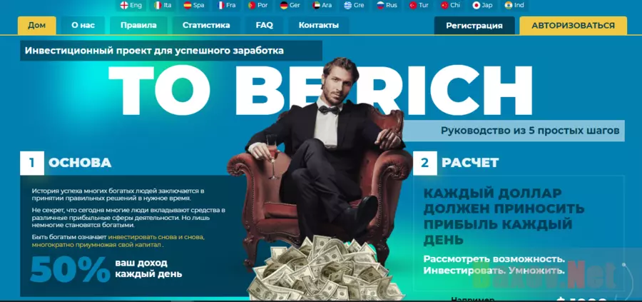 липовый инвестиционный проект от мошенников