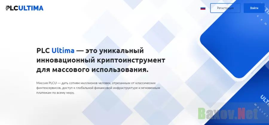 Сомнительный криптовалютный проект