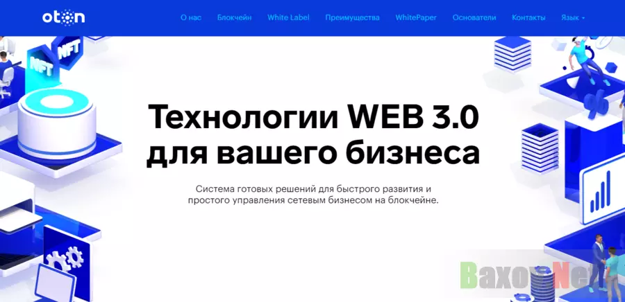 Новый блокчейн проект 