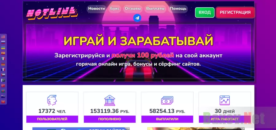 новая экономическая игра от мошенников 