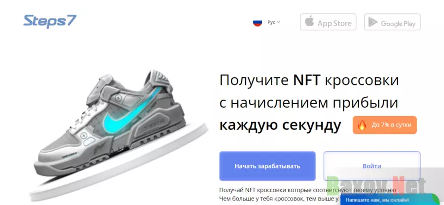 липовый NFT проект от мошенников 