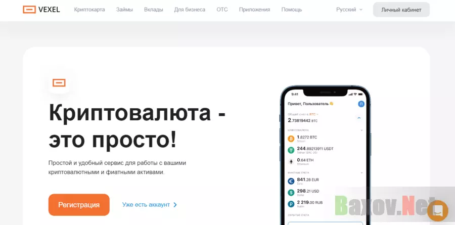 криптовалютный сайт или мошеннический проект? 