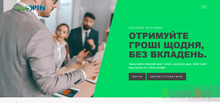 липовый заработок без инвестиций у мошенников
