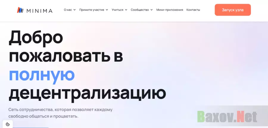 Липовый блокчейн проект от мошенников 