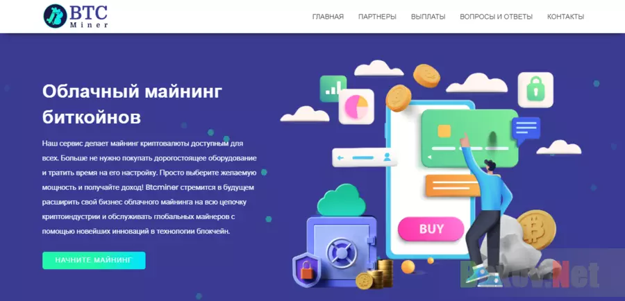 липовый сайт с облачным майнингом