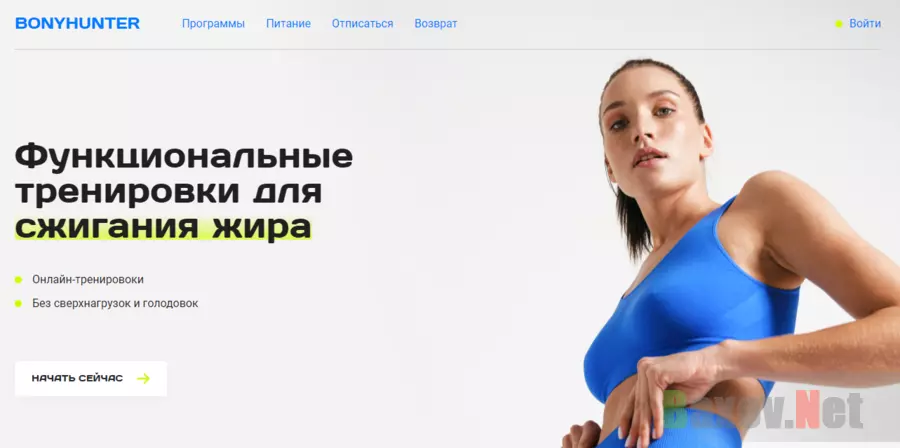 липовый курс по похудению от мошенников