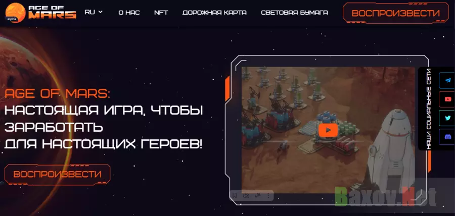 Липовая NFT игра от мошенников 