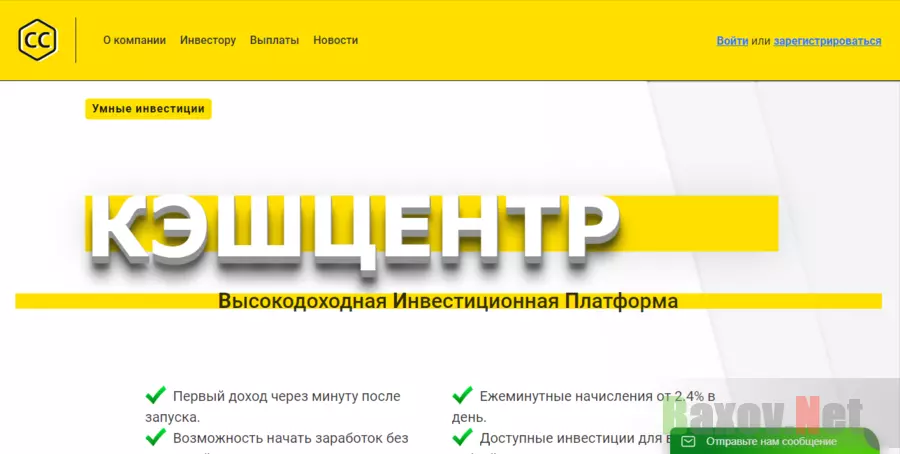 липовый майнинговый проект от мошенников