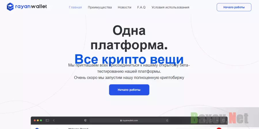 липовая платформа для потери денег 