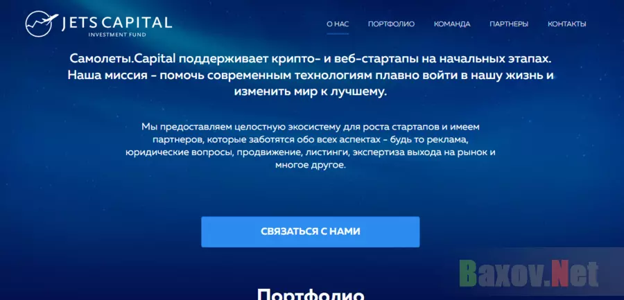 сомнительная поддержка стартапов