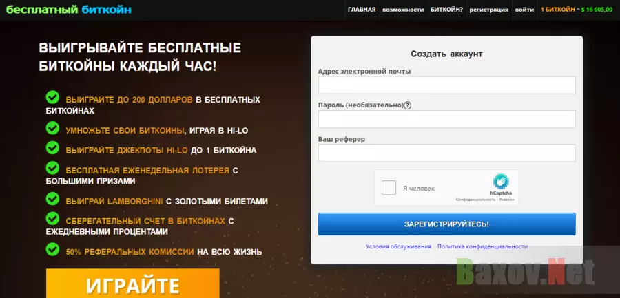 липовое криптовалютное казино