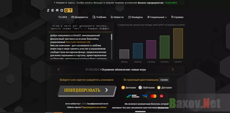 липовый блокчейн проект от мошенников 