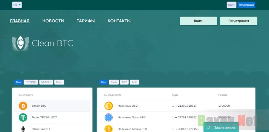 Старый онлайн-обменник криптовалюты