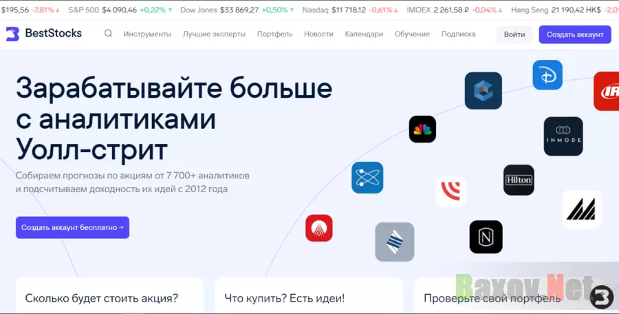 сервис аналитики для инвесторов 