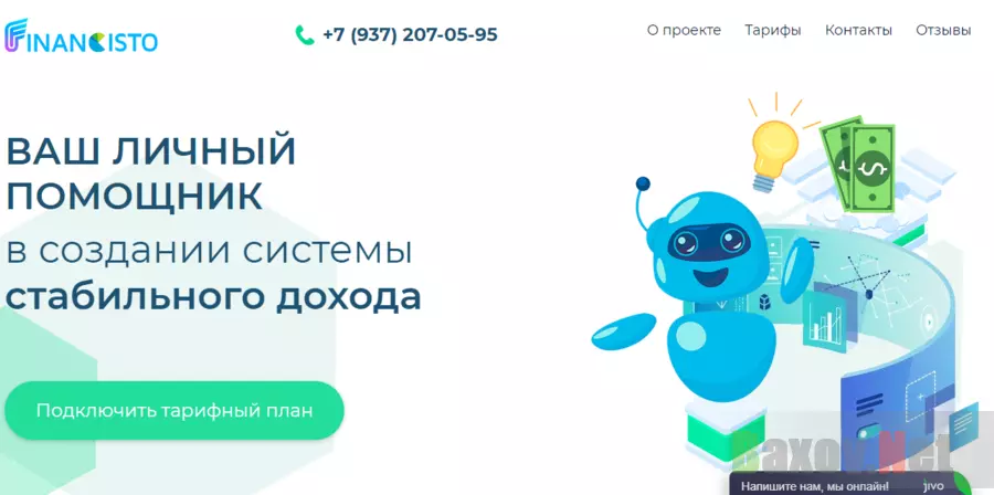 новая схема заработка от мошенников 