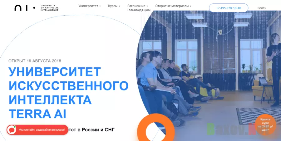 липовая академия обучения ИИ