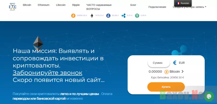 Проект для покупки криптовалюты 