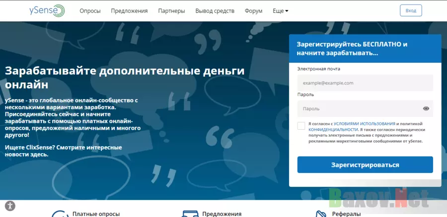 новое место для заработка или обман?