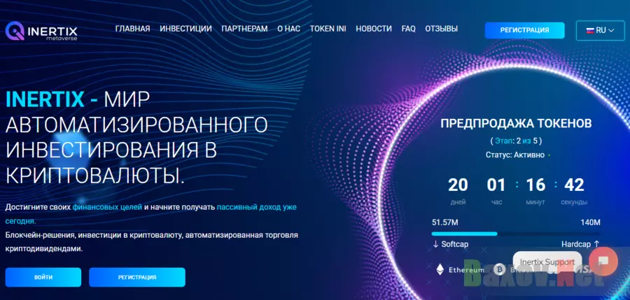 новый хайп от мошенников