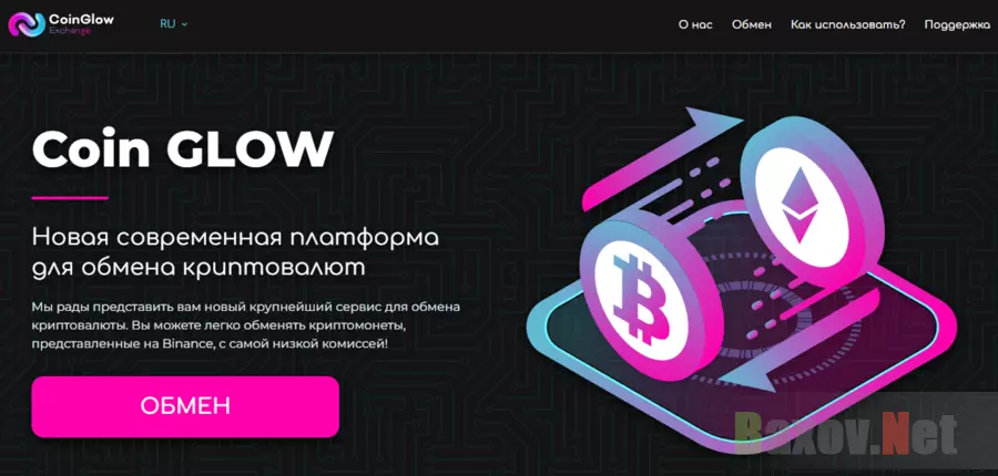 новый липовый обменник