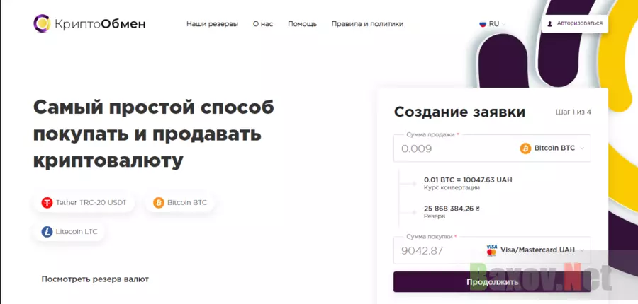 новый обменник криптовалюты