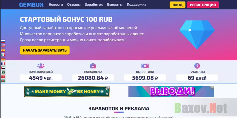 новый букс от мошенников
