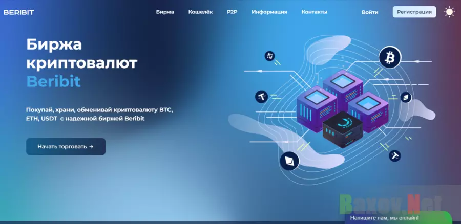 Сомнительная биржа или реальный сайт