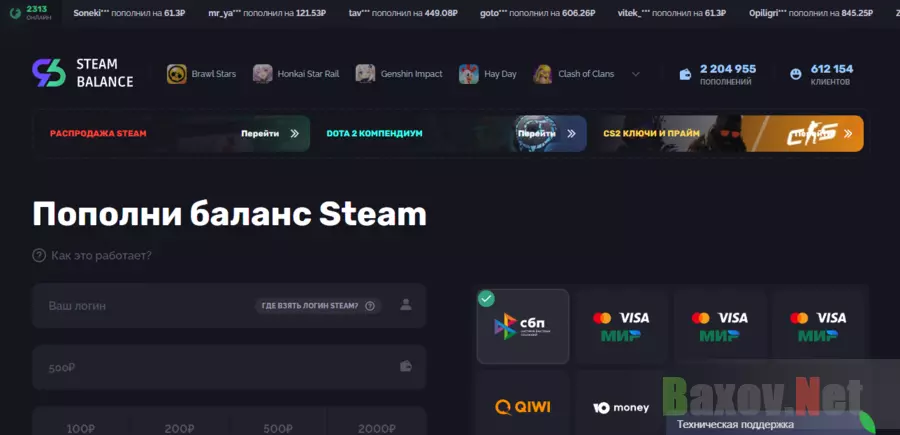 пополнение стим от мошенников