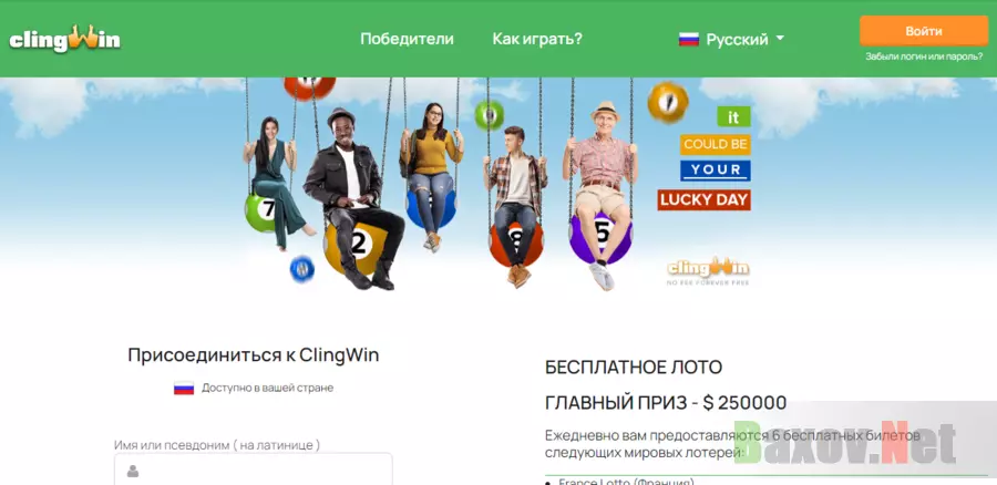 липовый сайт с розыгрышами от мошенников
